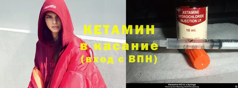 Кетамин ketamine  Ступино 